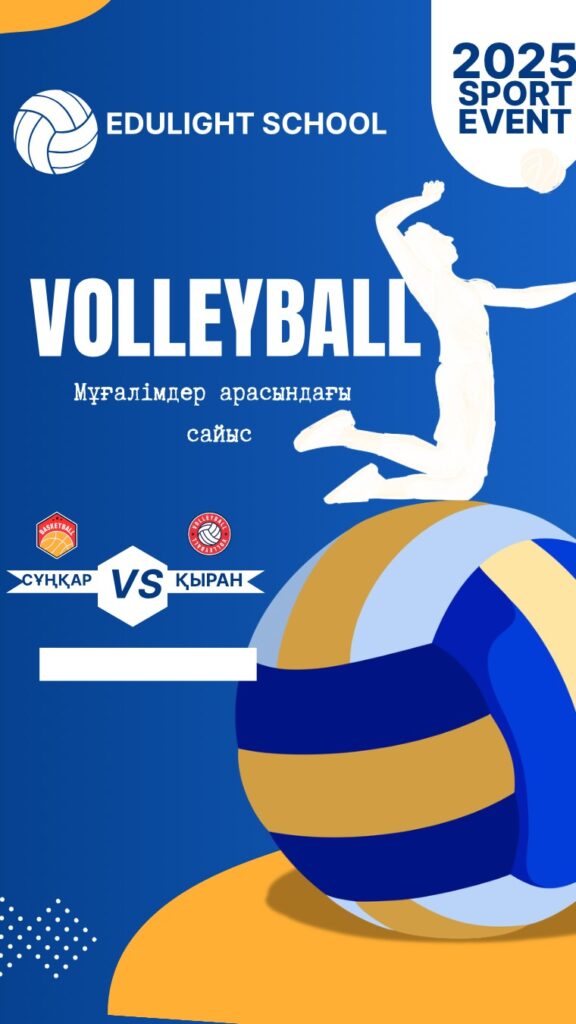 Edulight мектебінде – спорт пен сергектік мерекесі! Республика күніне орай…