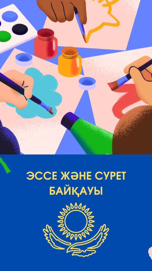 Республика күні – ел бірлігі мен тәуелсіздіктің символы! Осы мерекеге…